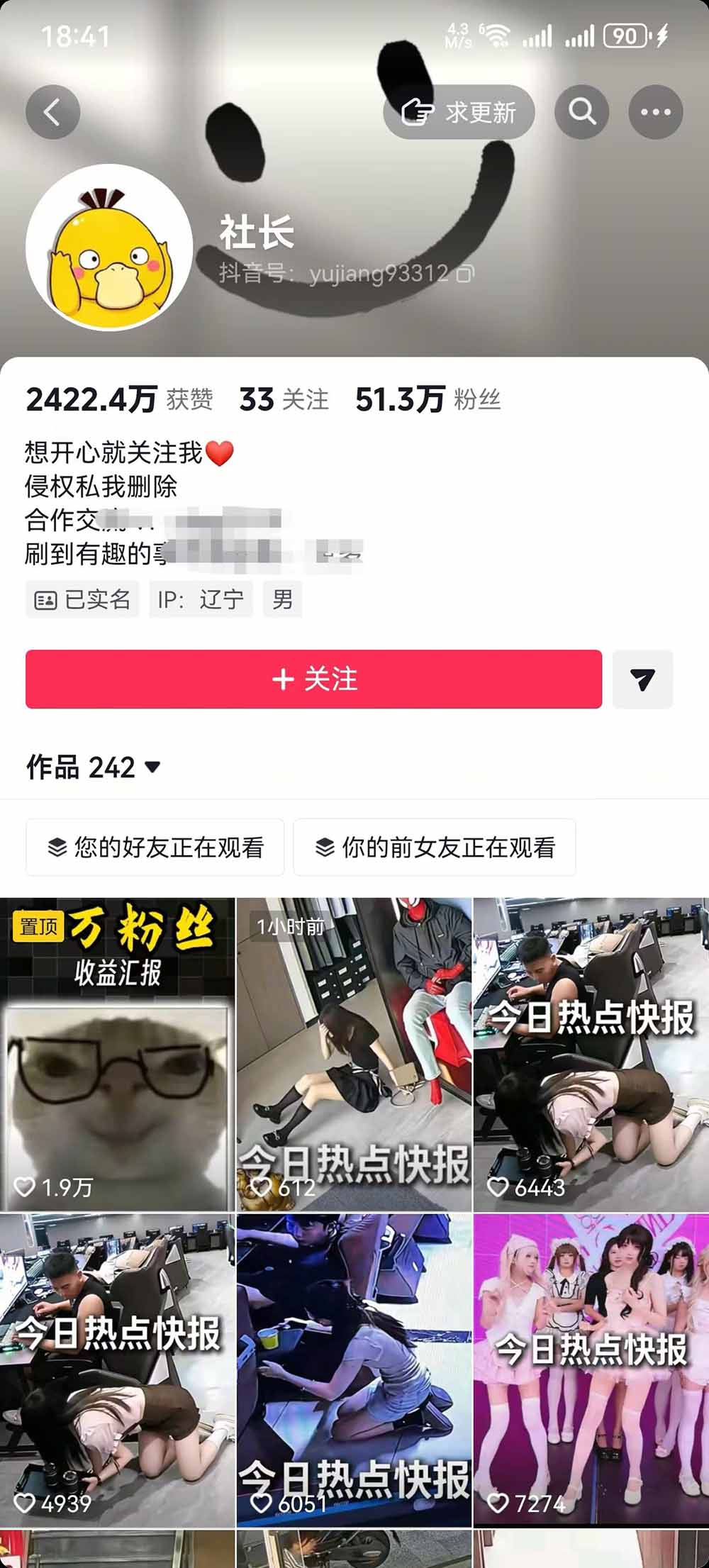(19145期)抖音50万粉博主热点信息差教学:多平台分发抖音快手B站视频号微博,1个视频多份收益月入20000+插图2 (19145期)抖音50万粉博主热点信息差教学:多平台分发抖音快手B站视频号微博,1个视频多份收益月入20000+插图2