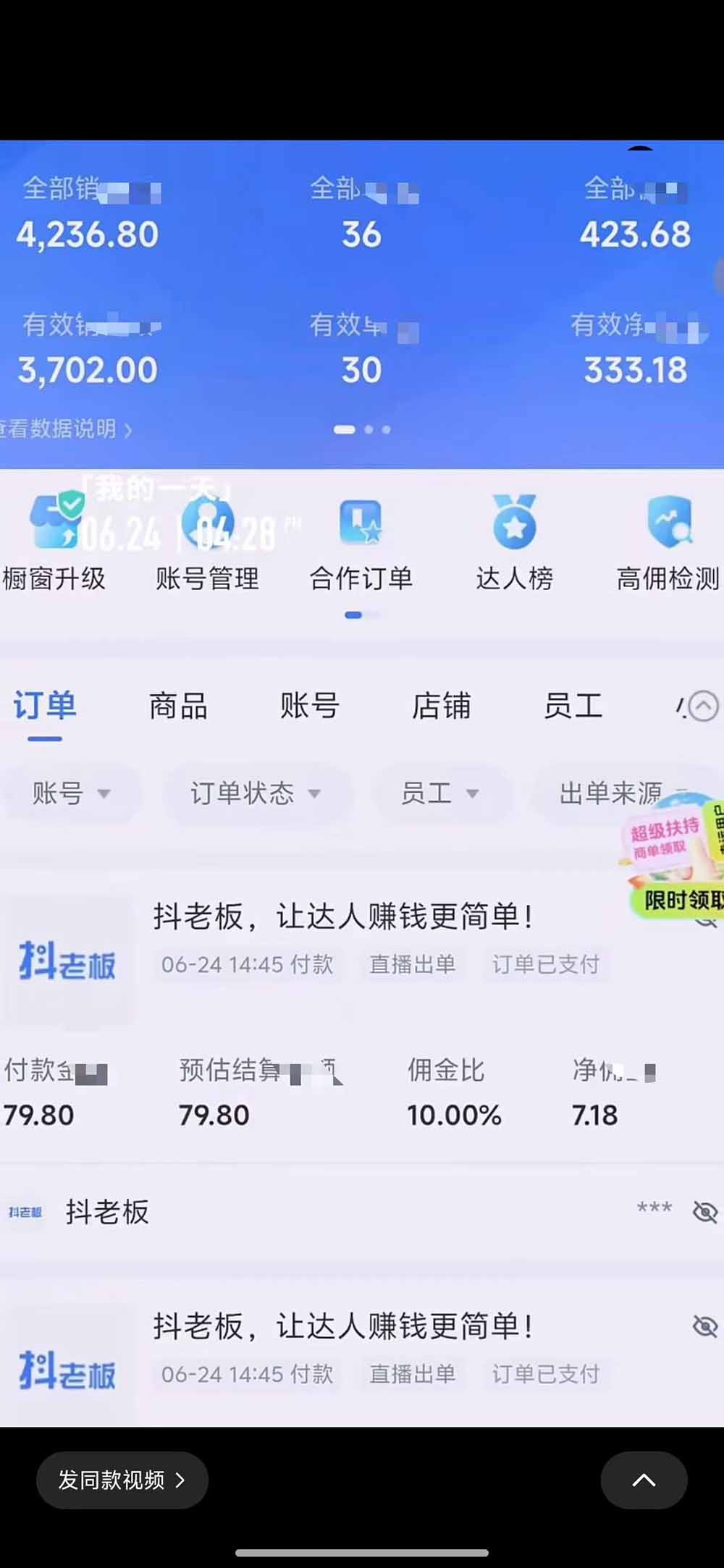 （19205期）抖音绿幕直播带货实战课，手机电脑双端搭建教学，起号选品千川投流全套落地实操插图3