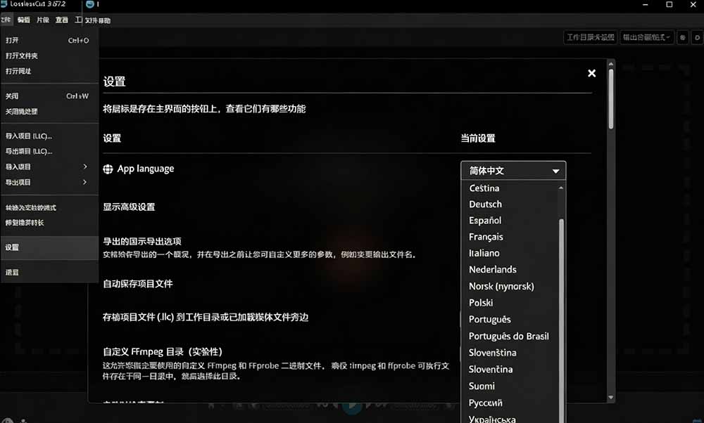 （19201期）音视频无损切割剪辑神器！3s不到切割10G视频，速度快到离谱，免费且开源，LosslessCut无损剪切插图3
