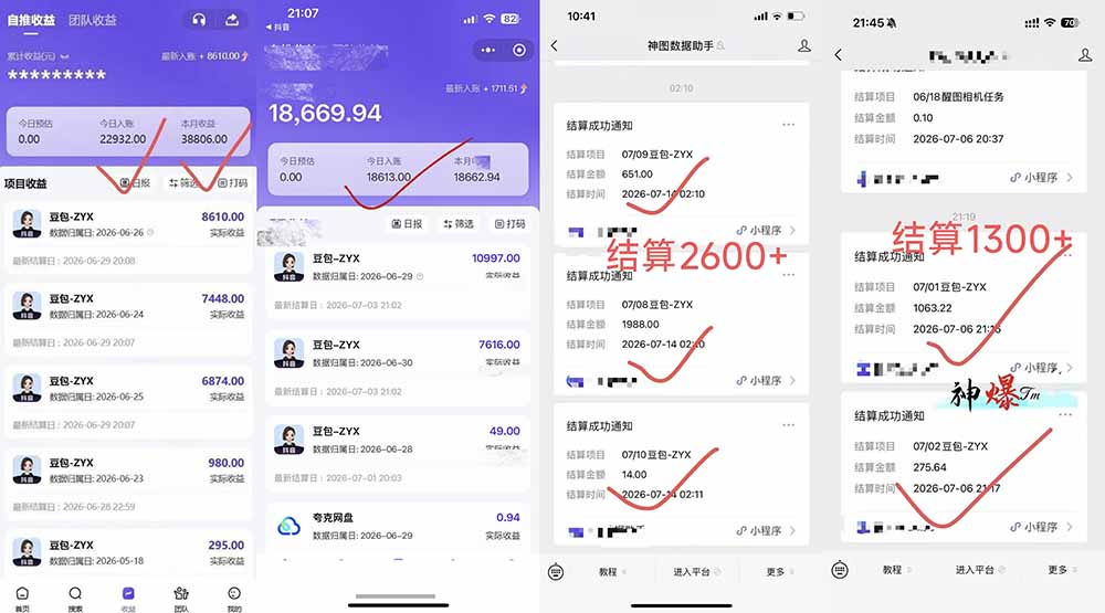 （19472期）王炸！豆包AI，一张截图五秒视频，日入2000+，有手就行插图1
