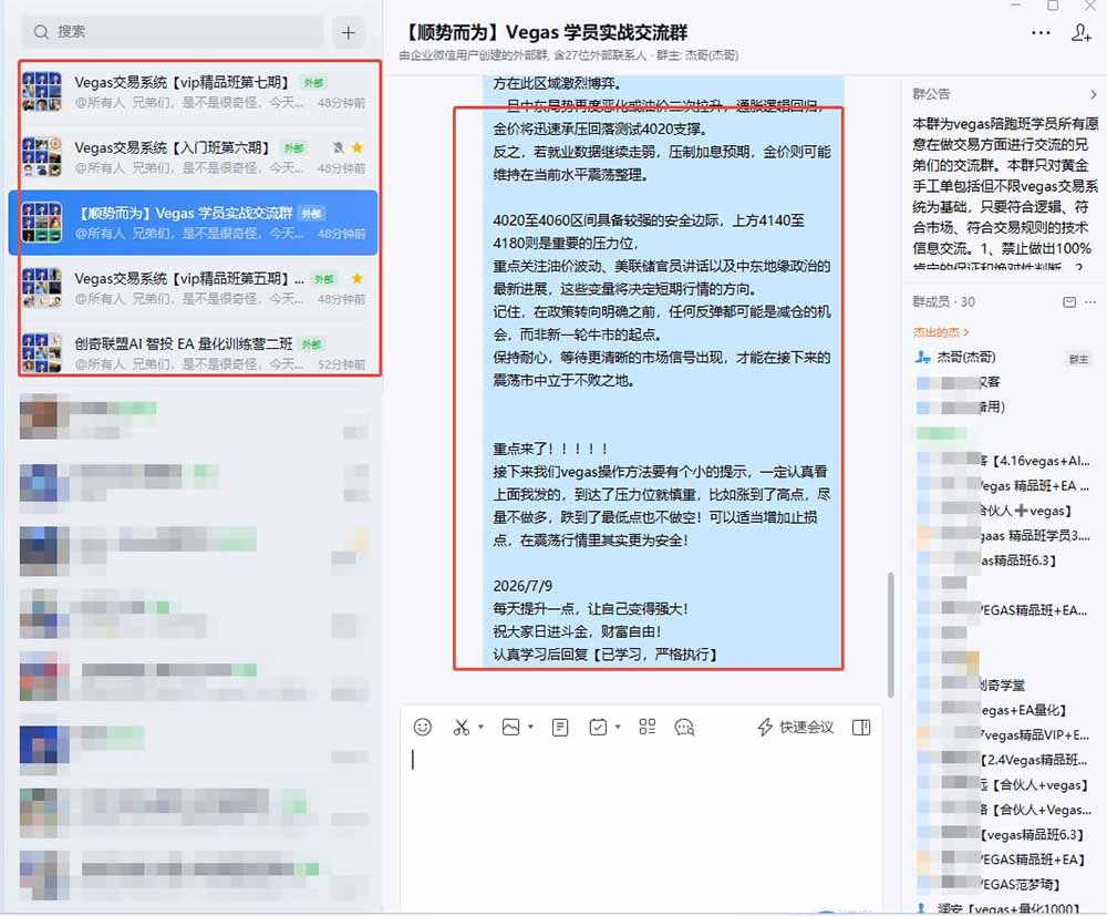 （19267期） 【3天学会手工单交易】Vegas交易技术+聪明软件，日赚50-1000U， 长期稳定，小白轻松上手插图1