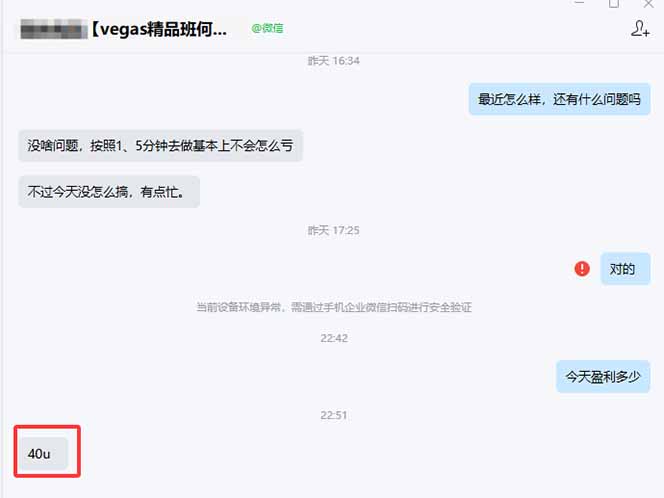 （19267期） 【3天学会手工单交易】Vegas交易技术+聪明软件，日赚50-1000U， 长期稳定，小白轻松上手插图3