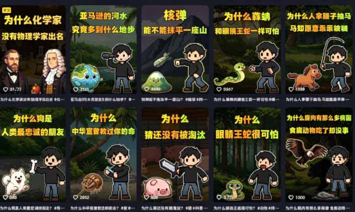 (19234期)卡通类科普内容制作速成课,兼具专业性与趣味性,低门槛入局持续产出稳拿平台伙伴计划+精选独家收益插图1 (19234期)卡通类科普内容制作速成课,兼具专业性与趣味性,低门槛入局持续产出稳拿平台伙伴计划+精选独家收益插图1