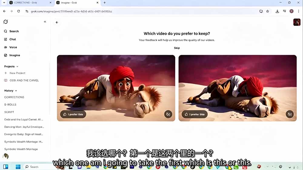 (19305期)Grok Imagine AI故事动画短片实战:电影级视觉效果+角色一致性+高级提示词+后期剪辑全流程插图8 (19305期)Grok Imagine AI故事动画短片实战:电影级视觉效果+角色一致性+高级提示词+后期剪辑全流程插图8