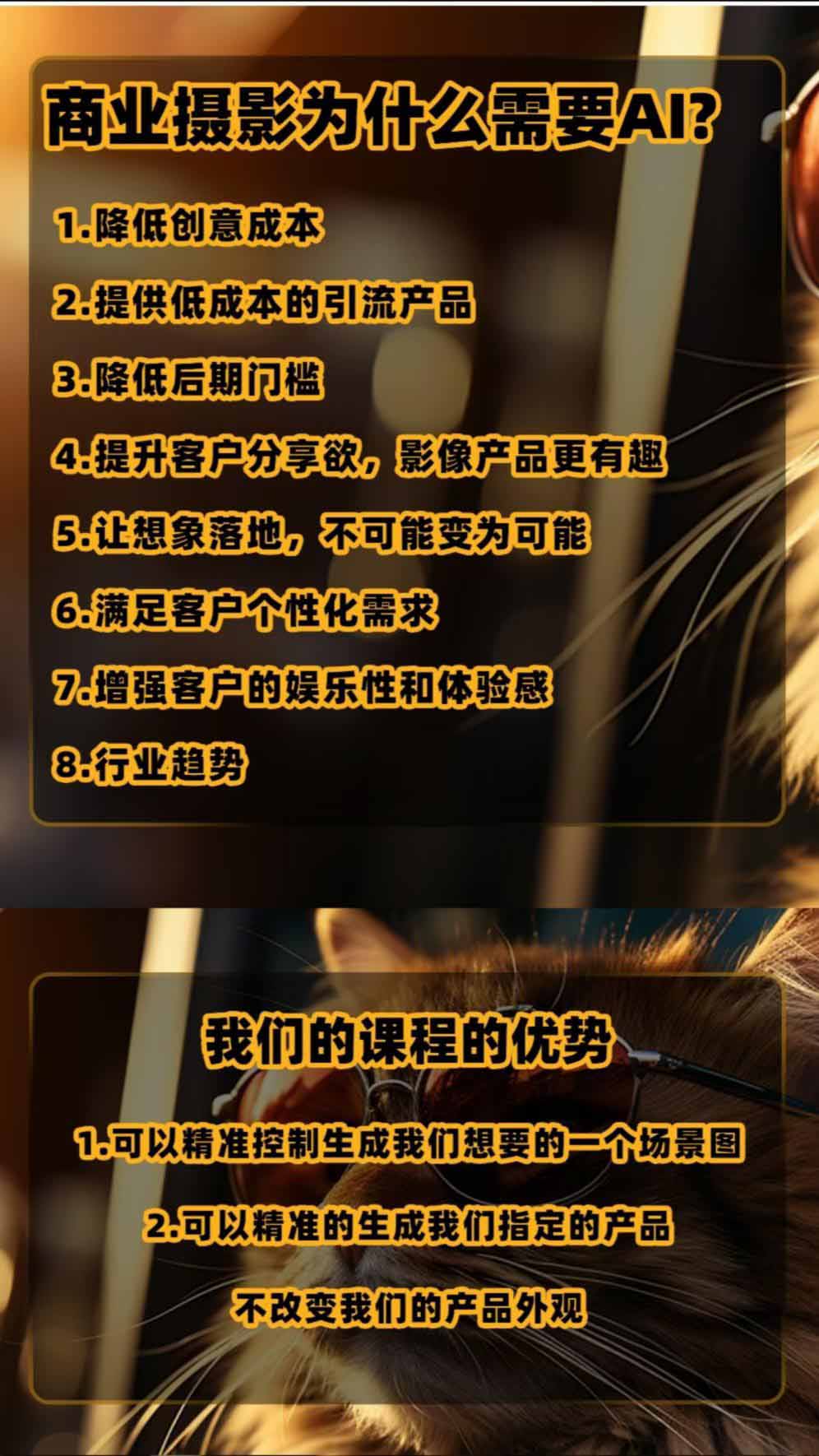 （19262期）AI电商人像摄影实战课·SD多端部署｜MJ完整教学｜家电护肤家具商品图人像写真全案例插图3