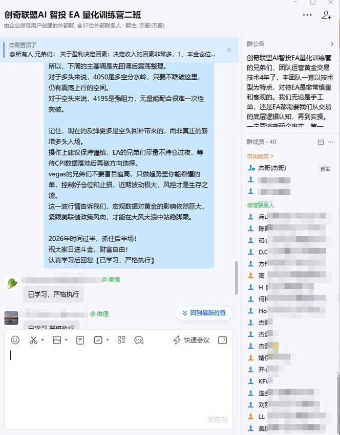 (19328期)EA量化软件+趋势分析无爆仓操作技术,日入200U,小白也可以快速学习拿结果插图2 (19328期)EA量化软件+趋势分析无爆仓操作技术,日入200U,小白也可以快速学习拿结果插图2