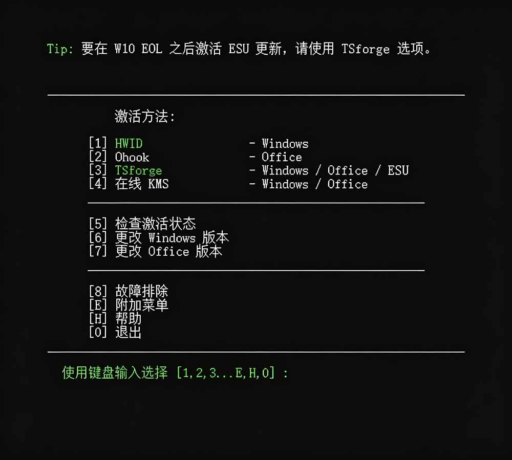 (19226期)Windows和Office 激活神器汉化版!打开即可一键激活,永久免费使用,安全无毒,Github最新汉化版 Mas插图1 (19226期)Windows和Office 激活神器汉化版!打开即可一键激活,永久免费使用,安全无毒,Github最新汉化版 Mas插图1