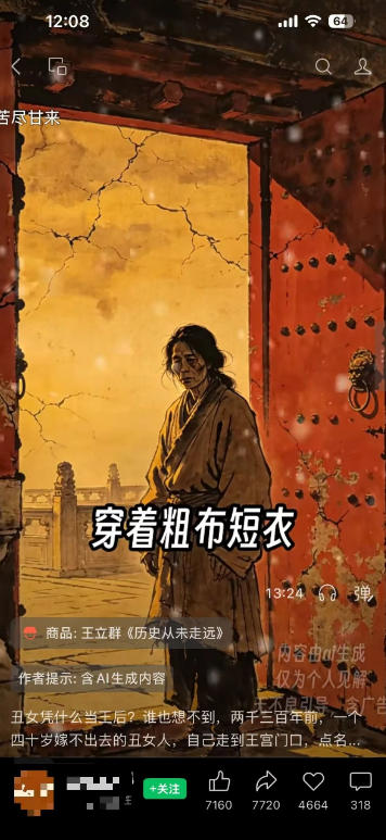 （19476期）视频号AI图书带货21天实战：不用露脸×不囤货×不发愁内容，AI写文案做视频挂小黄车，佣金50%+爆单插图2