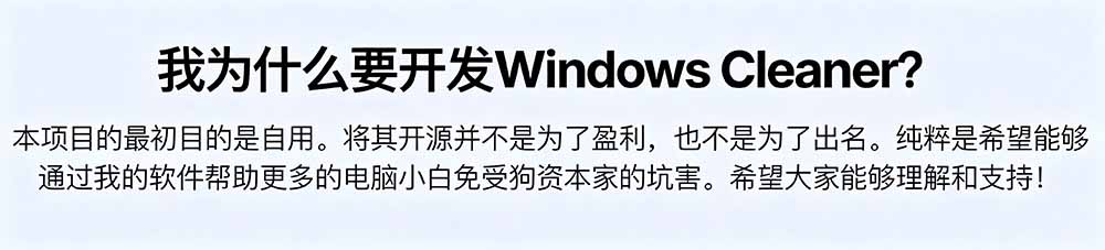 (19528期)Github收获 4K stars!免费C盘清理神器,轻松腾出几十G空间,支持C盘迁移 Windows Cleaner插图2 (19528期)Github收获 4K stars!免费C盘清理神器,轻松腾出几十G空间,支持C盘迁移 Windows Cleaner插图2