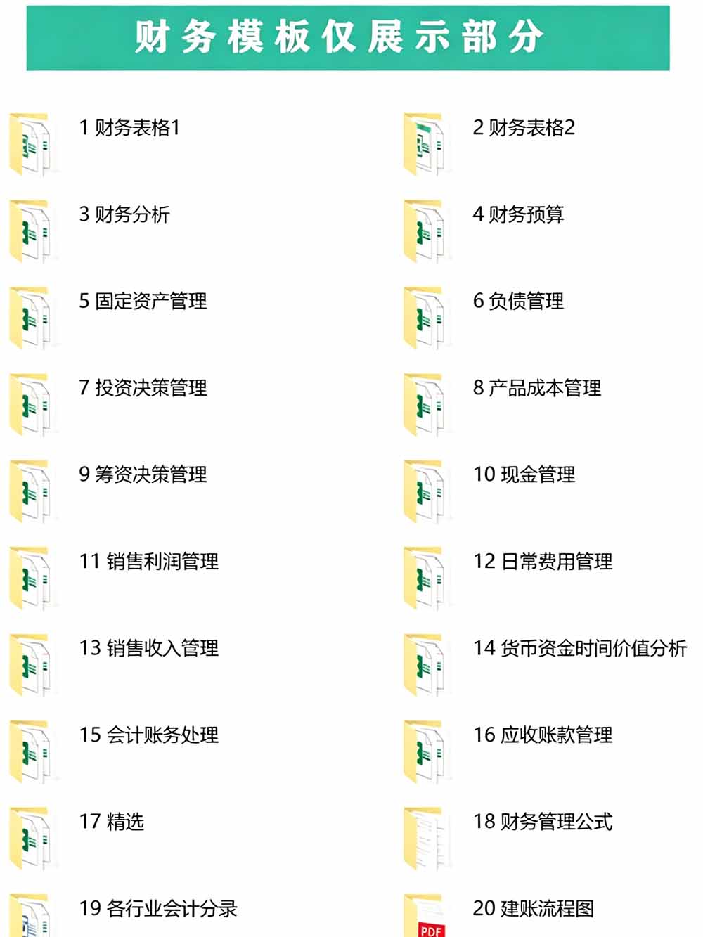 (19530期)自费购买素材合集!超全Excel常用模版系列,分类清晰,共9000+套excel模型合集+个人简历素材插图6 (19530期)自费购买素材合集!超全Excel常用模版系列,分类清晰,共9000+套excel模型合集+个人简历素材插图6
