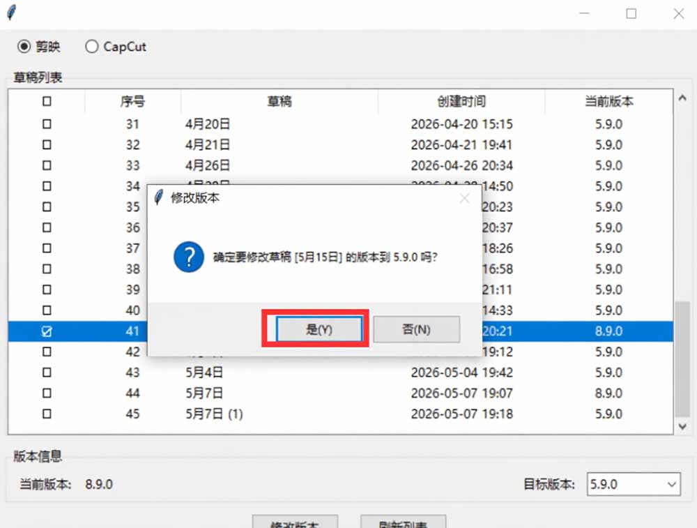 (19407期)最新剪映黑科技转换神器 2.0 发布!剪映草稿版本修改工具 ,一键解决剪映草稿不兼容烦恼,完全免费插图4 (19407期)最新剪映黑科技转换神器 2.0 发布!剪映草稿版本修改工具 ,一键解决剪映草稿不兼容烦恼,完全免费插图4