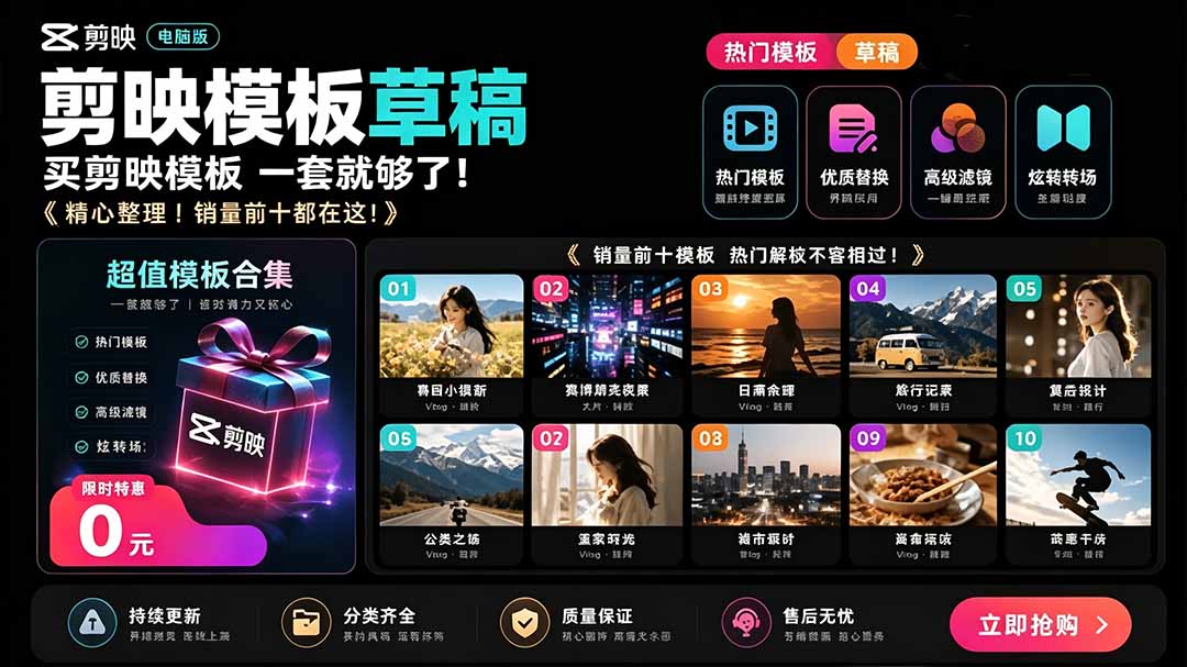 (19408期)1500+套剪映模板素材,超级超级无敌剪映剪辑模板合集包!附带预览图,全免费,撑爆你的网盘内存插图1 (19408期)1500+套剪映模板素材,超级超级无敌剪映剪辑模板合集包!附带预览图,全免费,撑爆你的网盘内存插图1