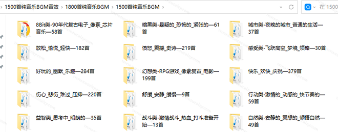 （19682期）1500首纯音乐免版权音乐包，中文分类，自费购买素材，抖音快手自媒体音效素材资源插图3