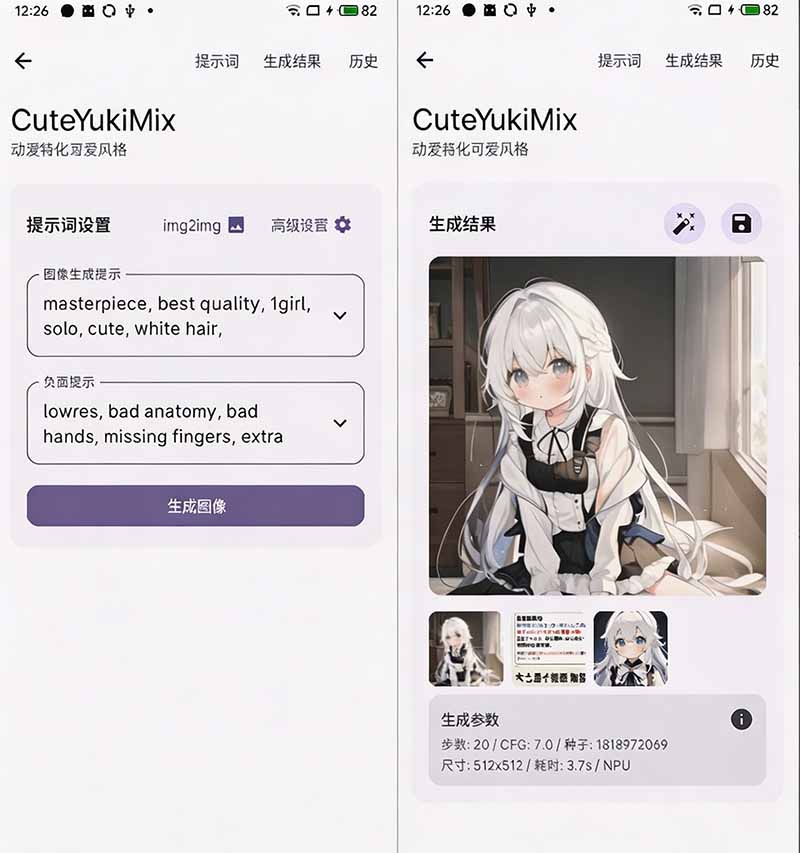 (19681期)Github宝藏应用!手机端无限免费AI 生图,纯本地离线运行,支持NPU加速 斩获3.1k stars,local-dream插图6 (19681期)Github宝藏应用!手机端无限免费AI 生图,纯本地离线运行,支持NPU加速 斩获3.1k stars,local-dream插图6