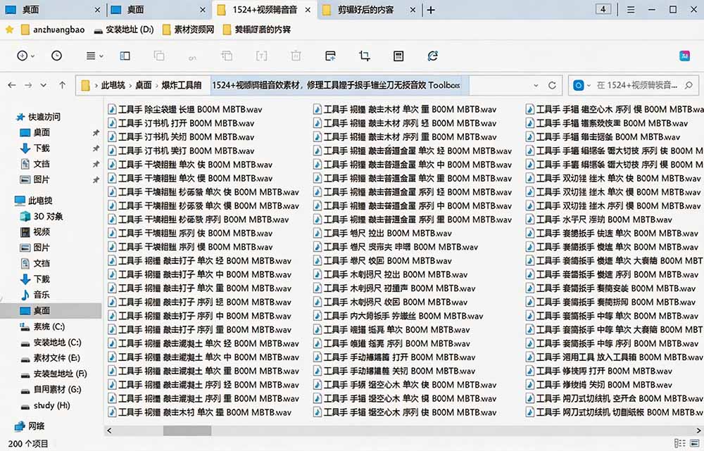 (19640期)1524个宝藏剪辑无损音效!日常常见工具音效包,含扳手、剪刀、锯, 泵, 斧头,锤子工具等,中文分类插图2 (19640期)1524个宝藏剪辑无损音效!日常常见工具音效包,含扳手、剪刀、锯, 泵, 斧头,锤子工具等,中文分类插图2