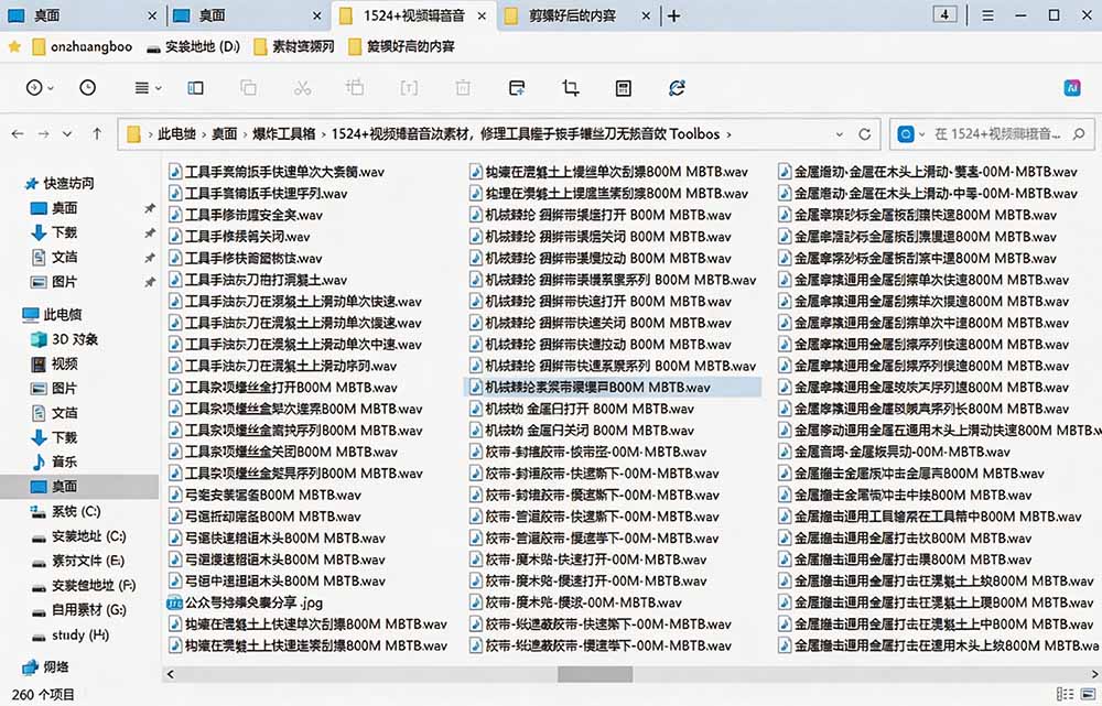 (19640期)1524个宝藏剪辑无损音效!日常常见工具音效包,含扳手、剪刀、锯, 泵, 斧头,锤子工具等,中文分类插图3 (19640期)1524个宝藏剪辑无损音效!日常常见工具音效包,含扳手、剪刀、锯, 泵, 斧头,锤子工具等,中文分类插图3