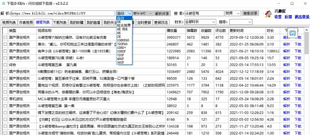 (19642期)闪豆下载器-v2026.07.29 多平台视频批量下载软件插图1 (19642期)闪豆下载器-v2026.07.29 多平台视频批量下载软件插图1