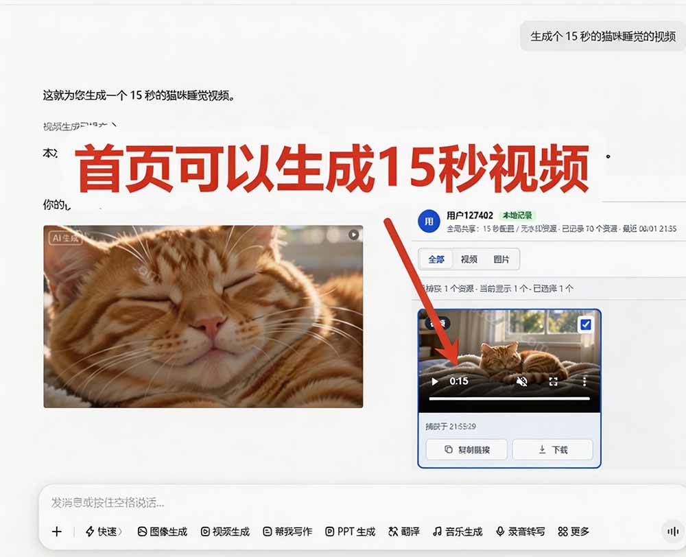 (19656期)豆包无水印下载终于来了-更新!支持豆包图片/视频,15 秒视频配置本地账户管理及批量下载,浏览器拓展插图6 (19656期)豆包无水印下载终于来了-更新!支持豆包图片/视频,15 秒视频配置本地账户管理及批量下载,浏览器拓展插图6