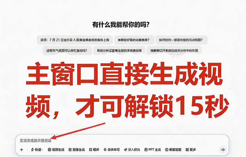(19656期)豆包无水印下载终于来了-更新!支持豆包图片/视频,15 秒视频配置本地账户管理及批量下载,浏览器拓展插图7 (19656期)豆包无水印下载终于来了-更新!支持豆包图片/视频,15 秒视频配置本地账户管理及批量下载,浏览器拓展插图7