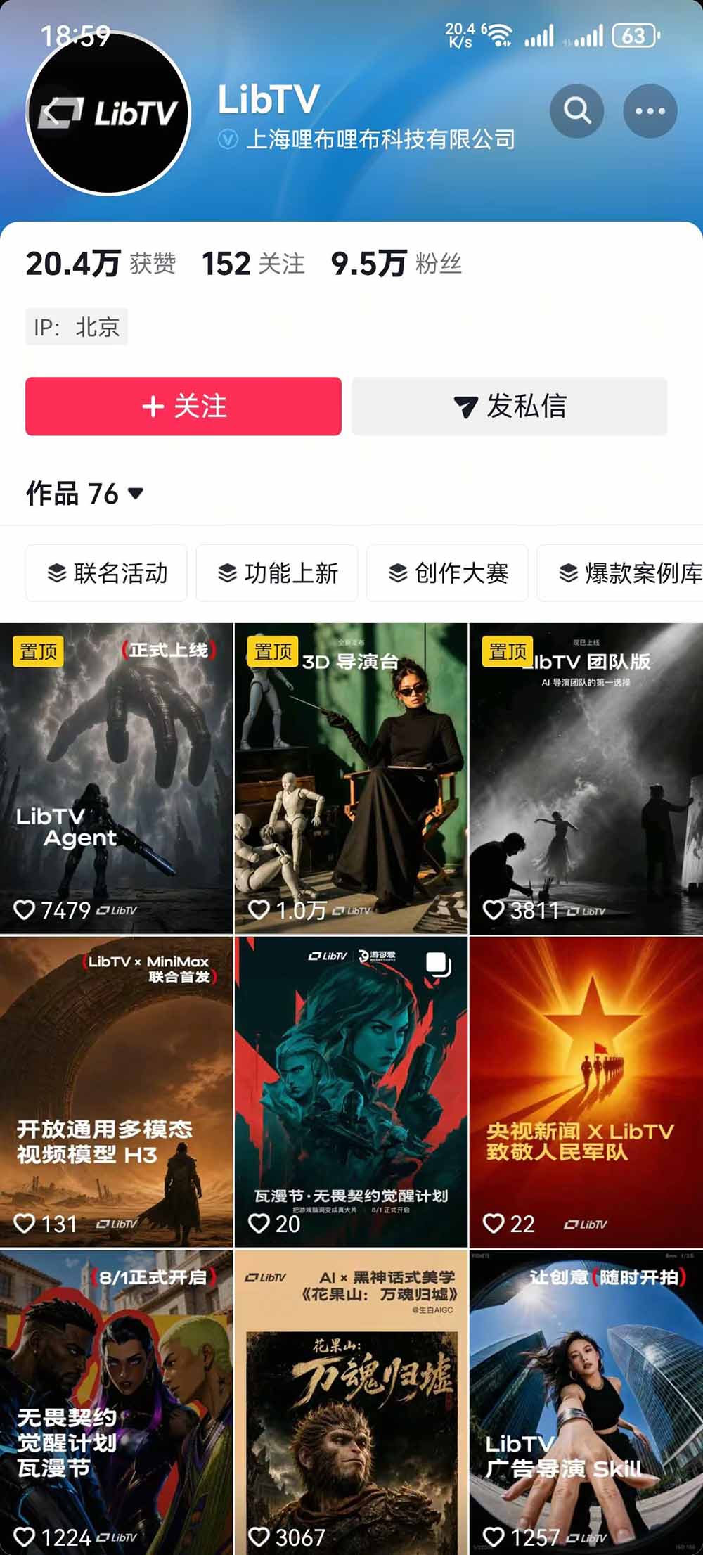 （19678期）告别低效手动剪辑！LibTV AI短剧入门到精通，小说转剧本方法，故事板打斗特效一站式搞定玄幻短剧制作插图2