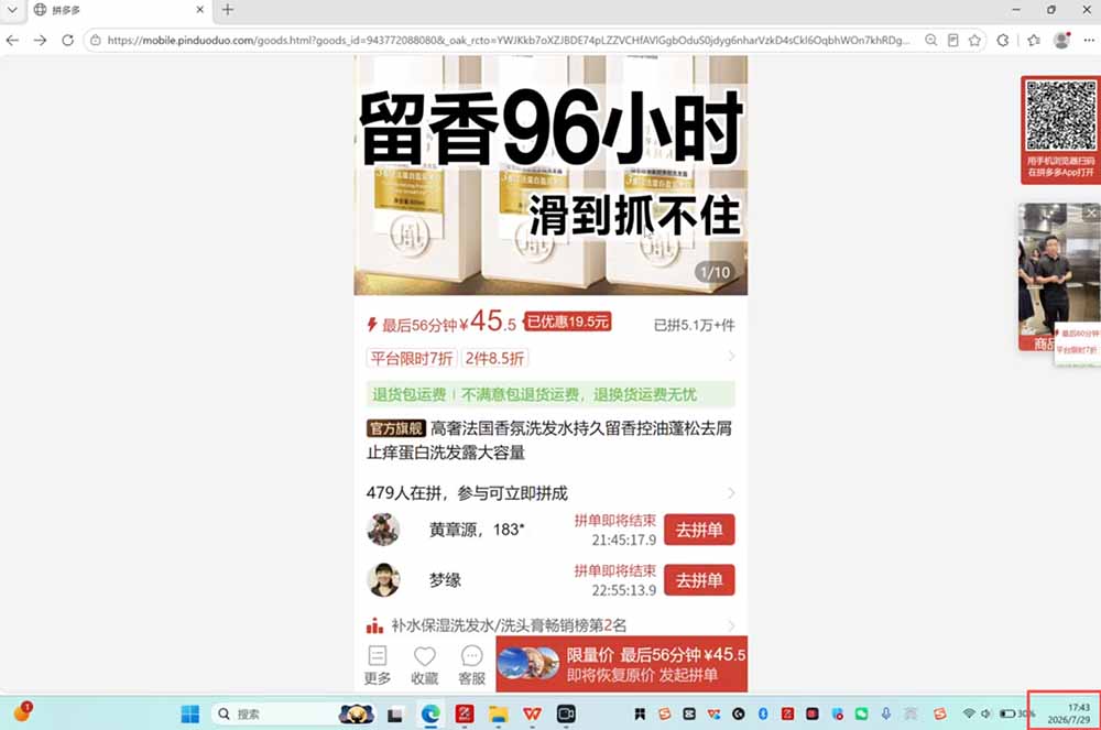 (19675期)拼多多运营年卡MAX版-8月:原价大促×擎天柱1.0-3.0×限时限量×全站营销×非标品直通车×瞬烧×半付费×全类目实操插图3 (19675期)拼多多运营年卡MAX版-8月:原价大促×擎天柱1.0-3.0×限时限量×全站营销×非标品直通车×瞬烧×半付费×全类目实操插图3